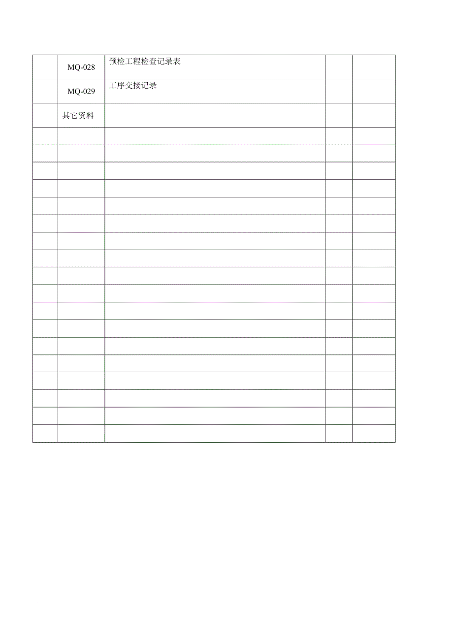 幕墙工程竣工全套资料.doc_第3页