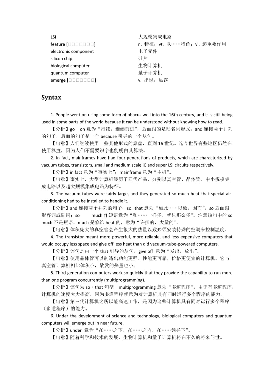 计算机专业英语 第2版 教学课件 ppt 王凤岭 02_第4页