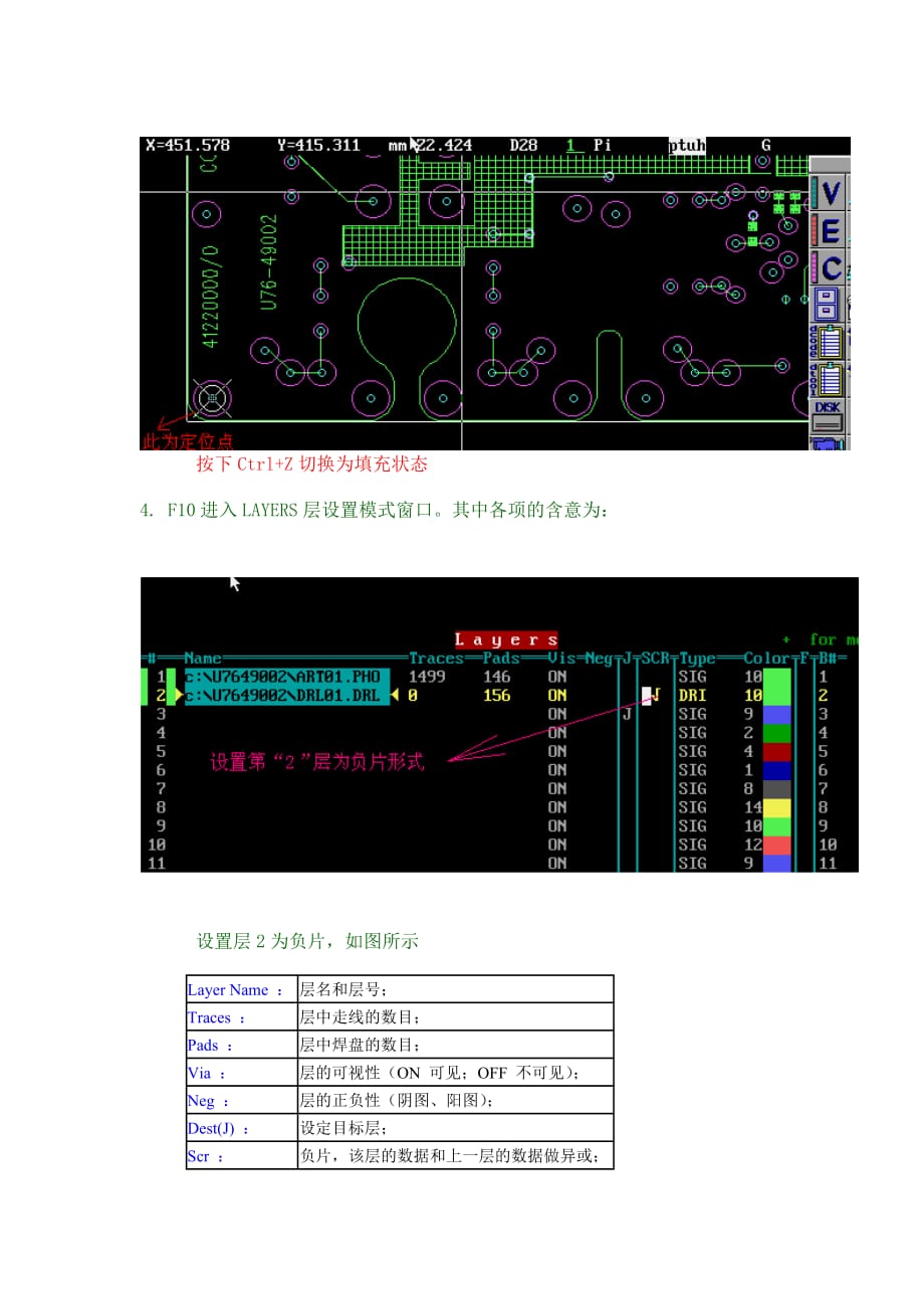 在v3001v2001中打印输出中心点.doc_第3页