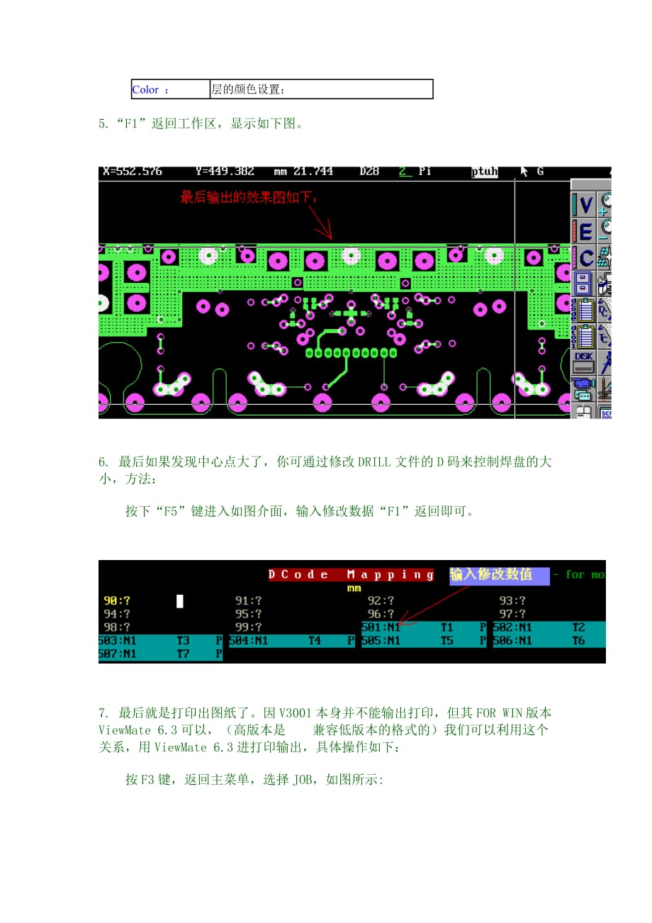 在v3001v2001中打印输出中心点.doc_第4页