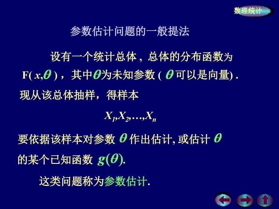 概率第七章概率71章节_第5页