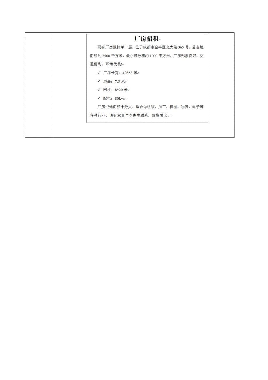 Office 2010办公软件高级应用立体化教程 教学课件 ppt 作者  谢宇 任华教学教案_第5页