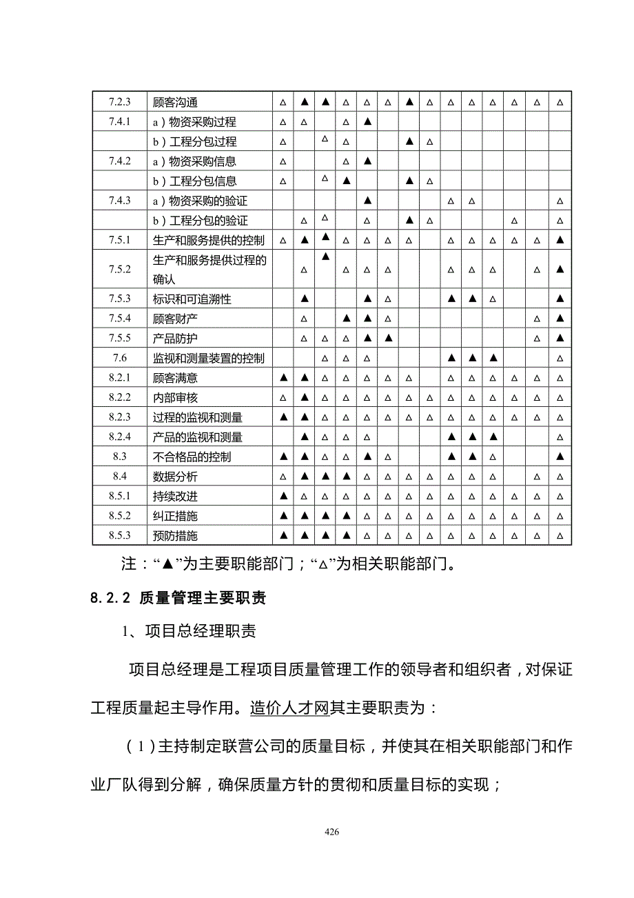 地下厂房施工方案培训资料.doc_第4页