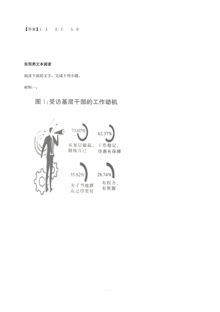 2019届海南省海口市高三高考调研测试语文试题含答案_第3页