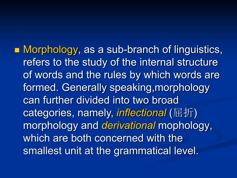 语言学morphology形态学_第2页