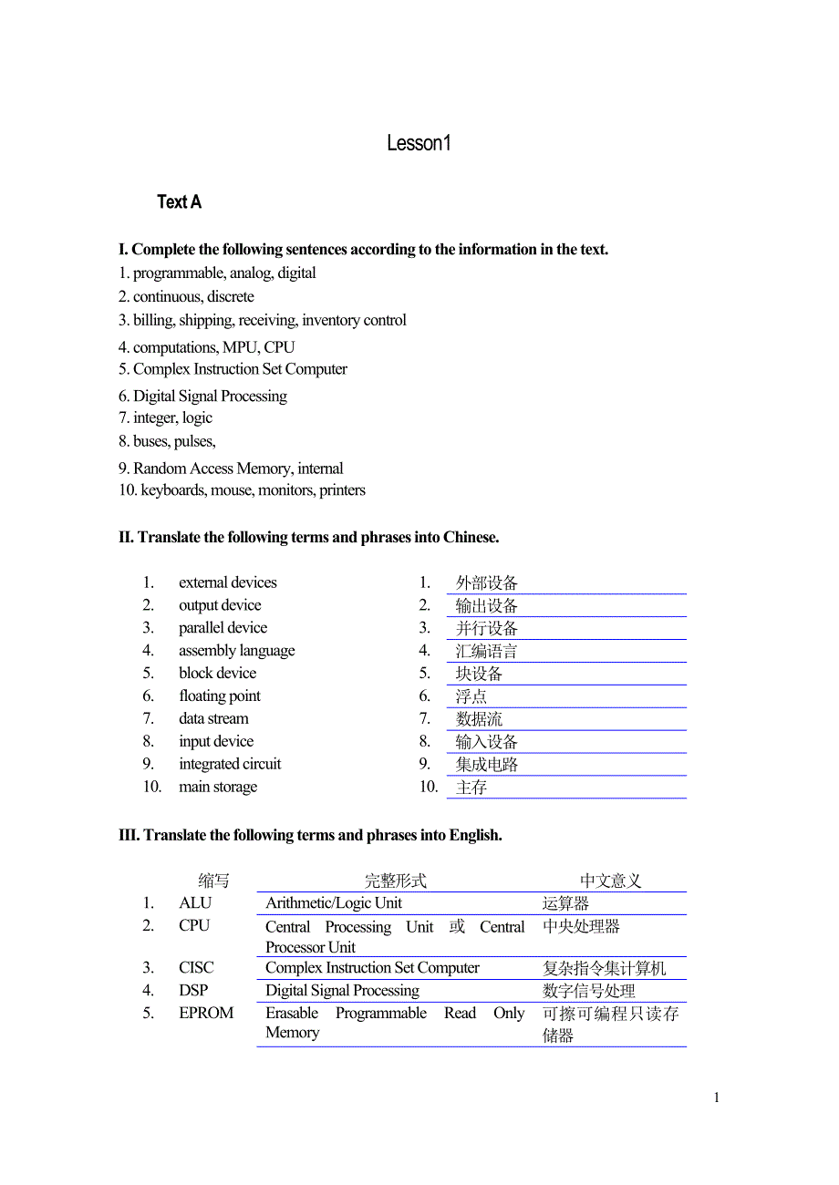 计算机英语教程 双色版 习题答案 作者 张强华 司爱侠 王晋 习题答案 v5_第1页