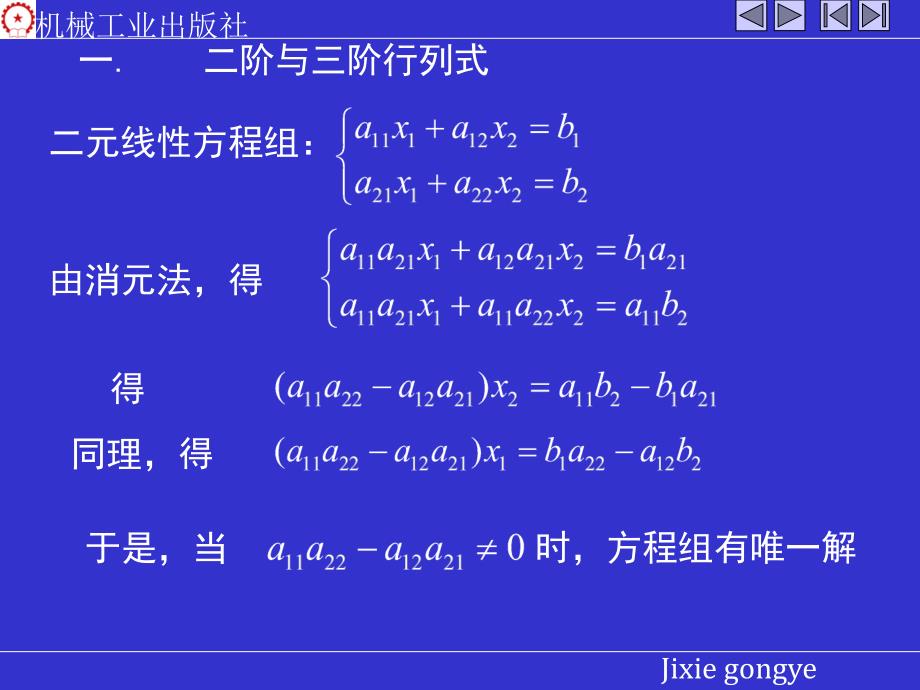 高等数学 上 教学课件 ppt 作者 张圣勤 黄勇林 姜玉娟第十一章11-1_第3页