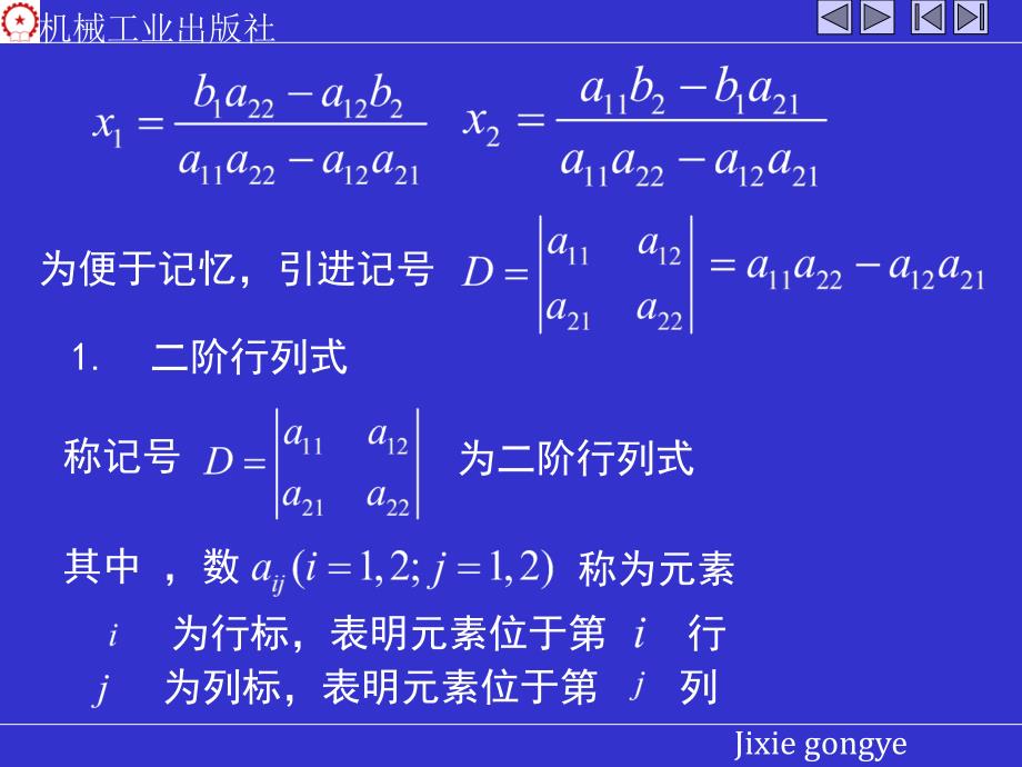 高等数学 上 教学课件 ppt 作者 张圣勤 黄勇林 姜玉娟第十一章11-1_第4页