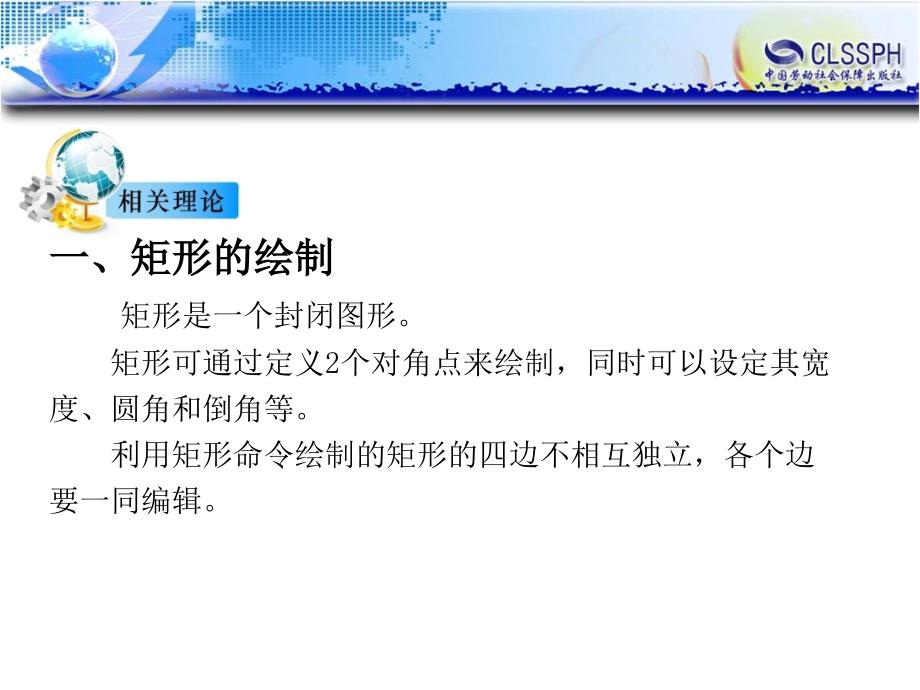 公路CAD 教学课件 ppt 作者 陈忻主编任务8  绘制路面结构图（完成）_第4页