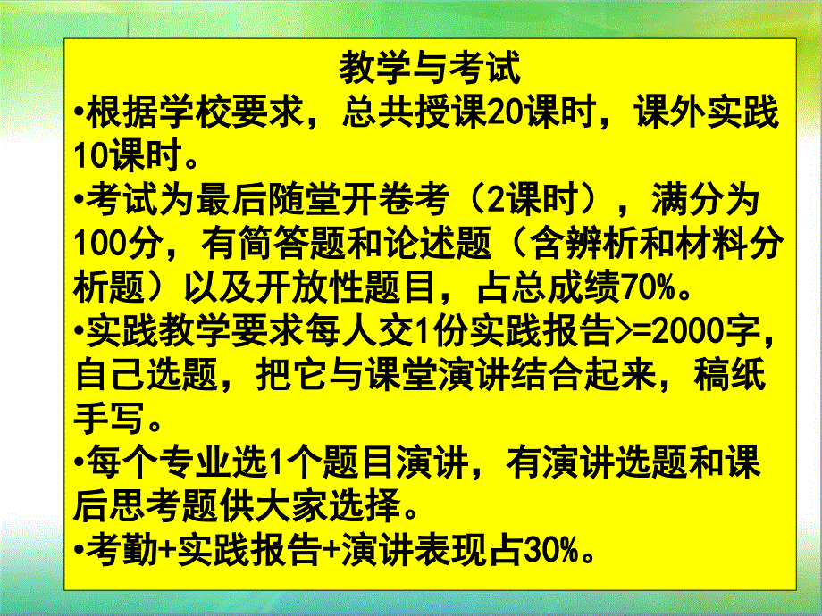 自然辩证法概论-绪论和第一章1_第3页