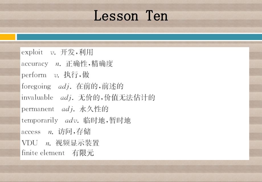 机电技术专业英语 教学课件 ppt 作者 徐起贺 张庆良pata blesson ten_第4页