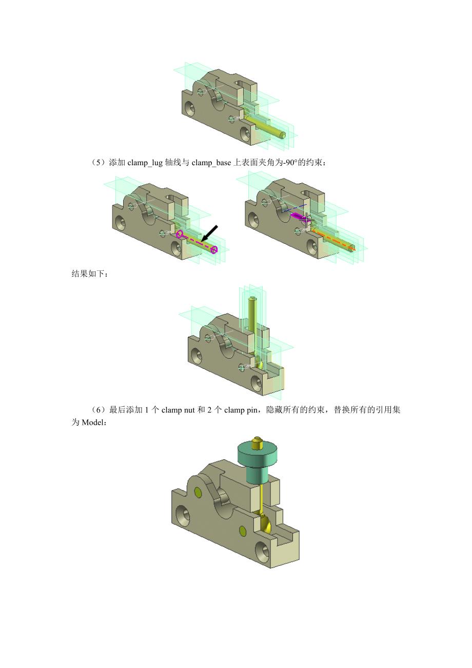 UG NX实例教程 工业和信息化高职高专十二五 规划教材立项项目 配套习题 作者 李海涛 练习_第3页