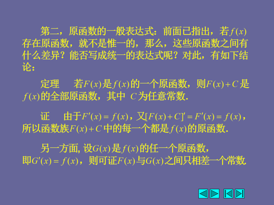 高数电子教案第二版教学课件作者侯风波5课件_第4页