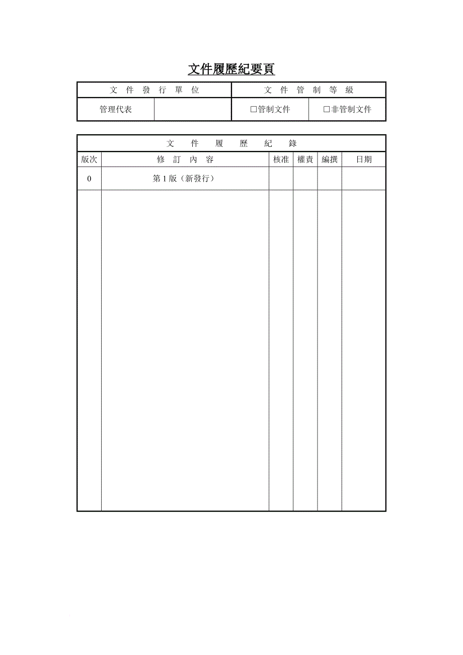 电子数据循环处理.doc_第2页