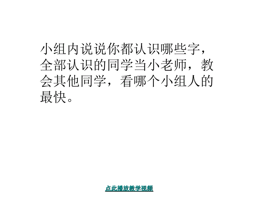 荷叶圆圆-课件一年级语文下册课件下载_第4页