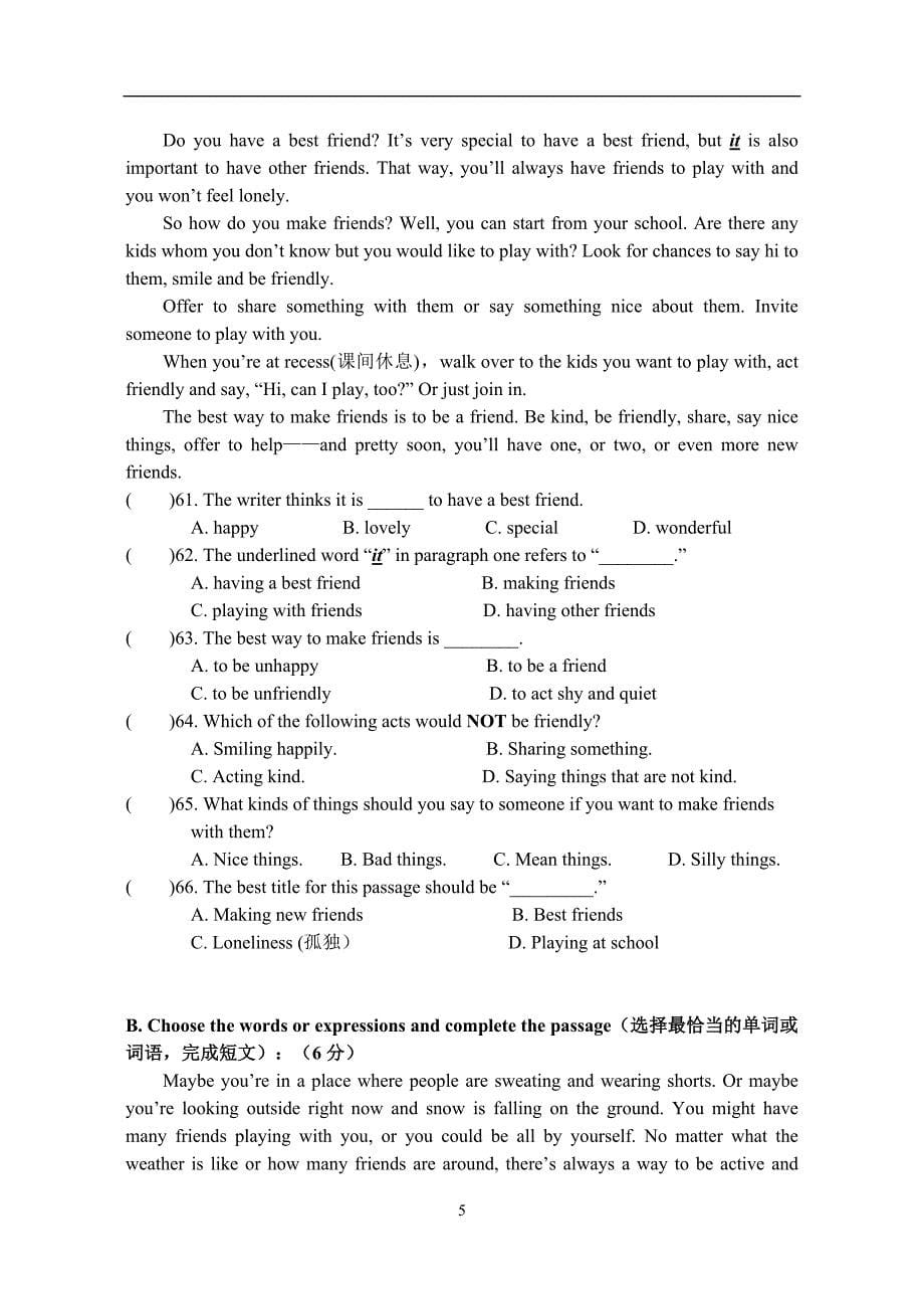 2019年上海市七年级下英语期末模拟卷_第5页