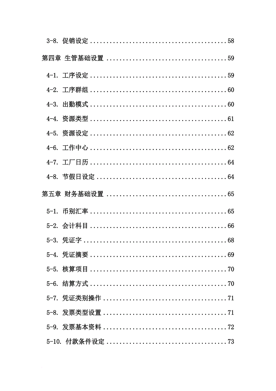 高格软件使用说明书.doc_第2页