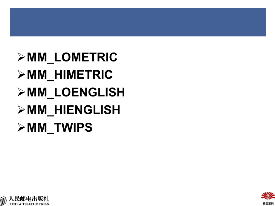 Visual C++大学教程 教学课件 ppt 作者 冯博琴 第10章 打印 动态链接库及多线程技术_第3页