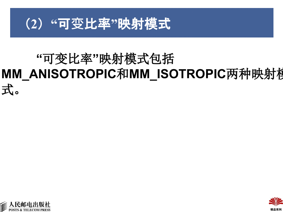 Visual C++大学教程 教学课件 ppt 作者 冯博琴 第10章 打印 动态链接库及多线程技术_第4页