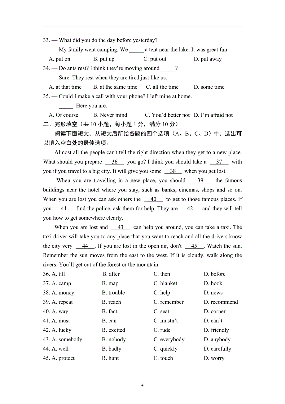 2019年江苏省七年级下英语期末模拟卷（一）_第4页