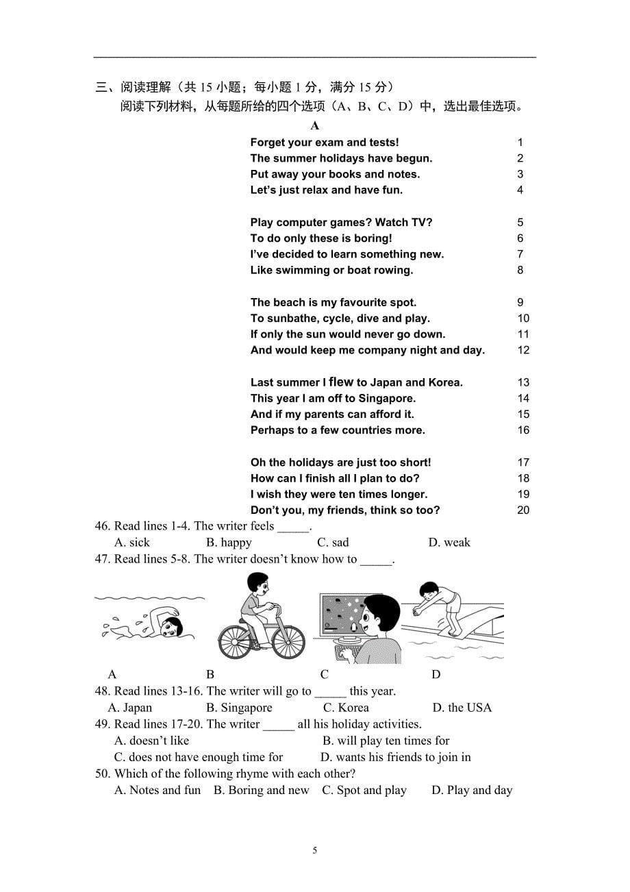 2019年江苏省七年级下英语期末模拟卷（一）_第5页