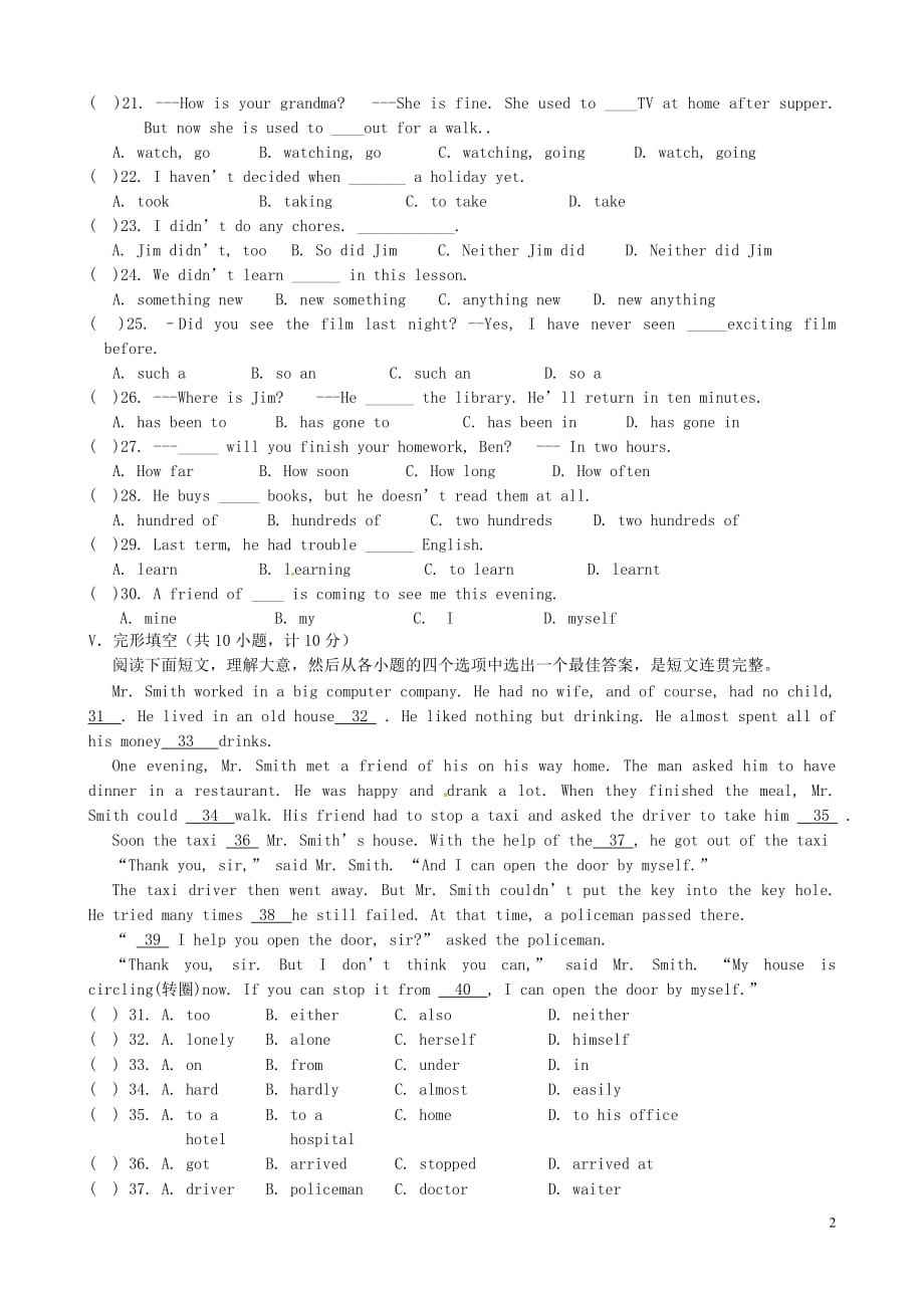 2019年陕西省八年级下英语期末模拟卷（一） _第2页