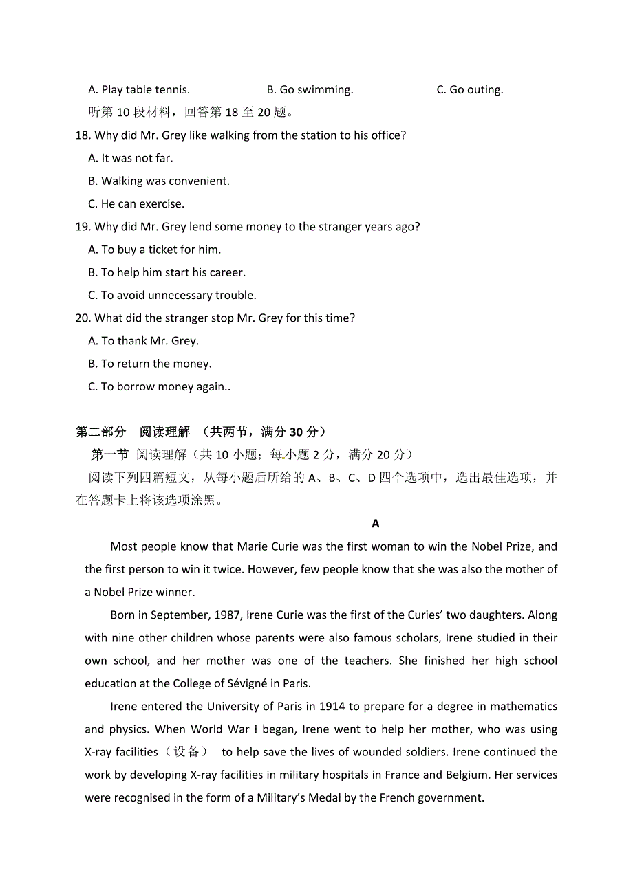 2019年陕西省高一下英语期末模拟卷（一）_第3页