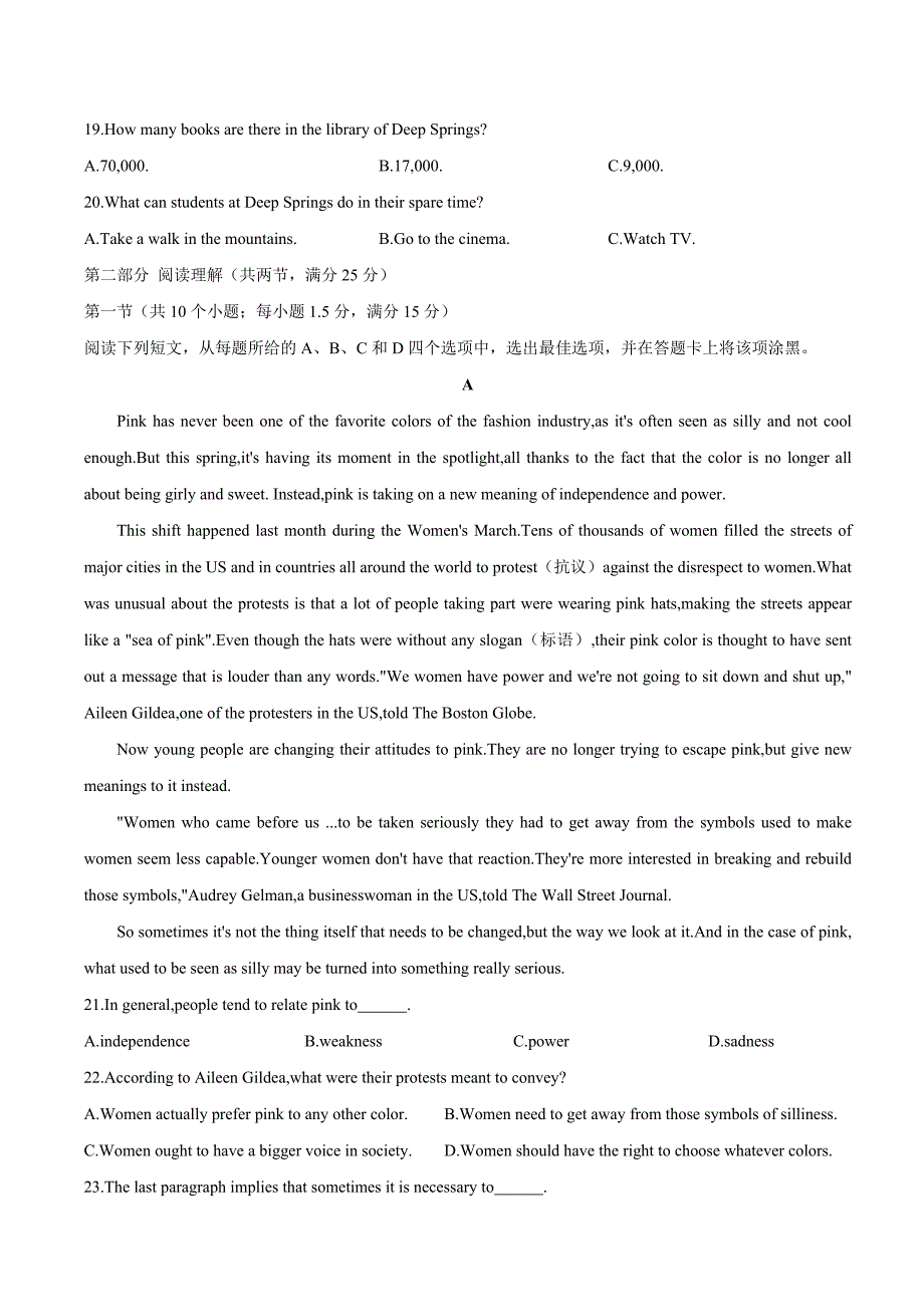 2019年浙江省高二下英语期末模拟卷（一）_第3页