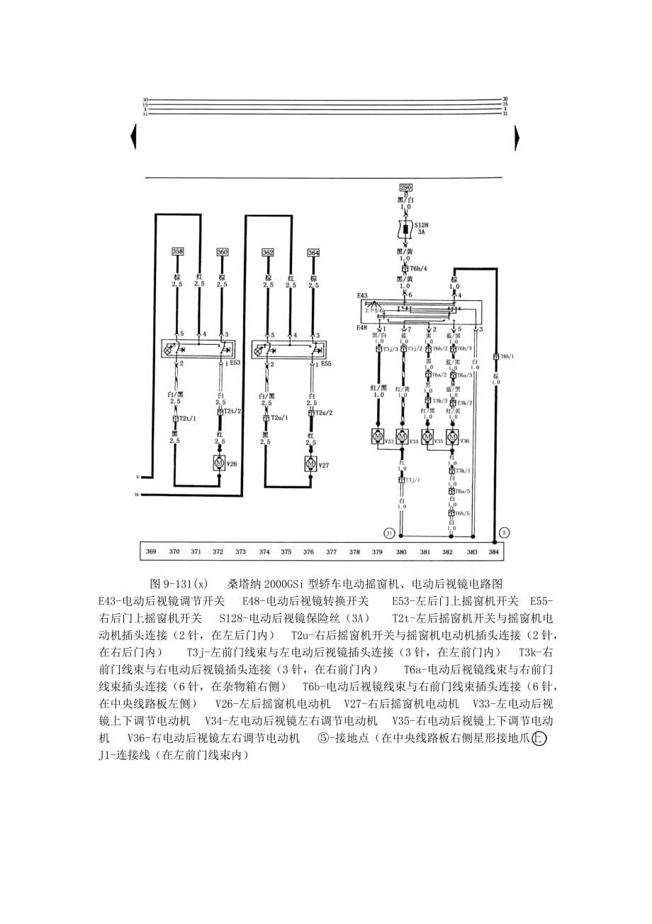 电气基础知识.doc_第4页