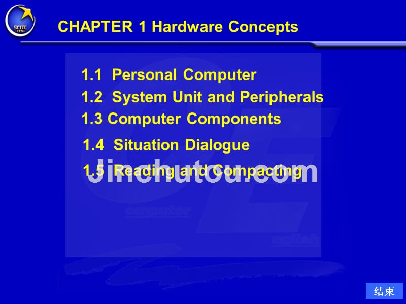 计算机专业英语 教学课件 ppt 作者 朱龙 chapter 1 Hardware Concepts_第2页