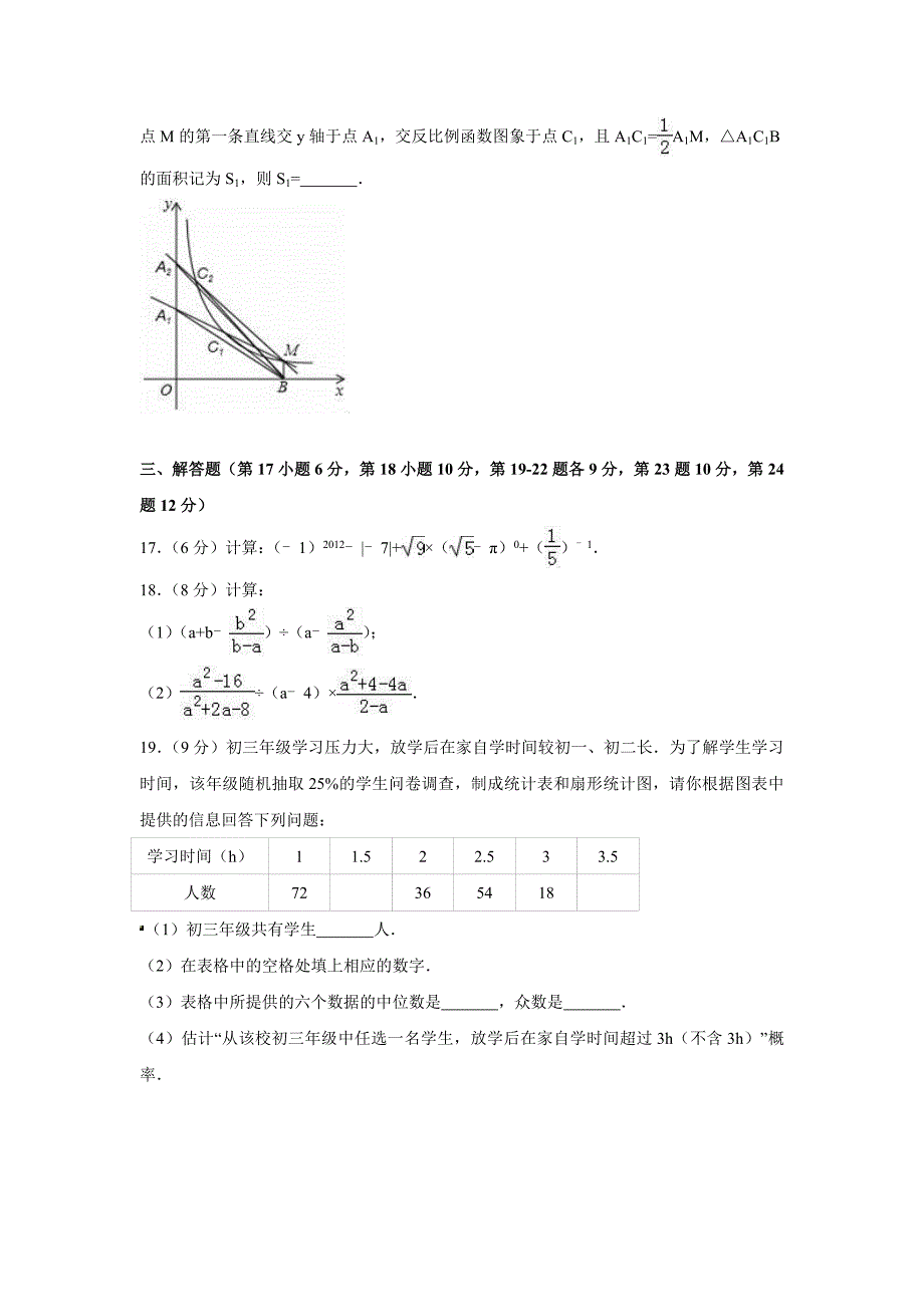 2019年湖北省八年级下期末数学模拟卷（二）_第3页