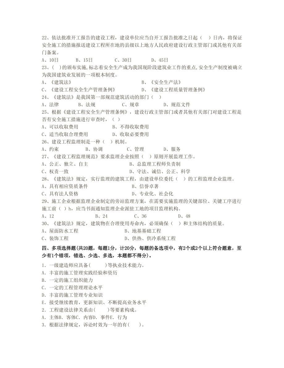 第二学期期中教学质量检测试卷.doc_第5页