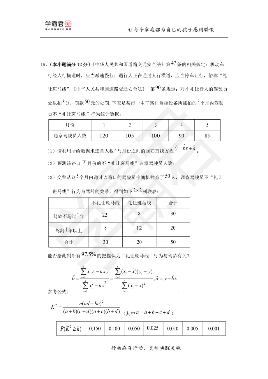 山东高二（下）期末数学模拟试题（二）——文科_第4页