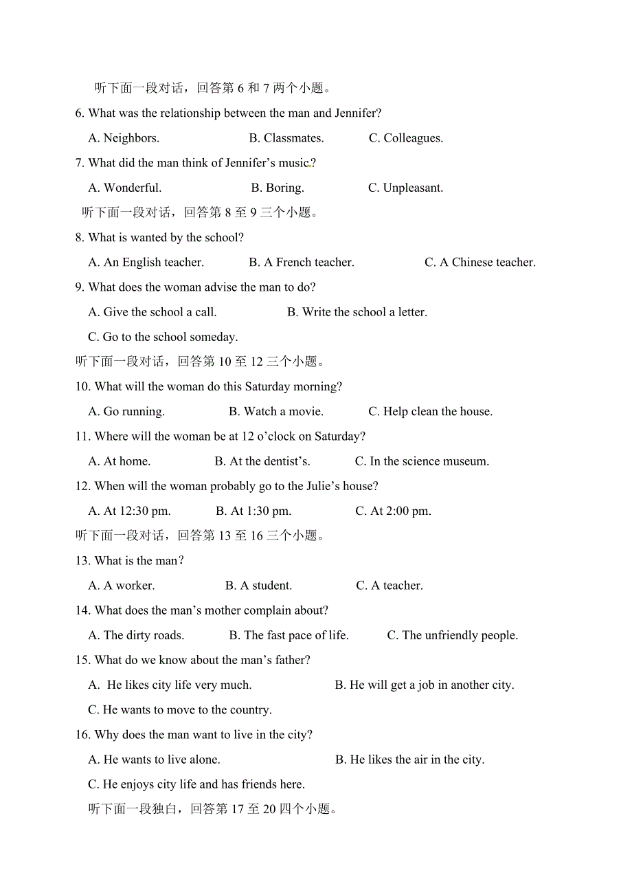 2019年云南省高一下英语期末模拟卷（一）_第2页