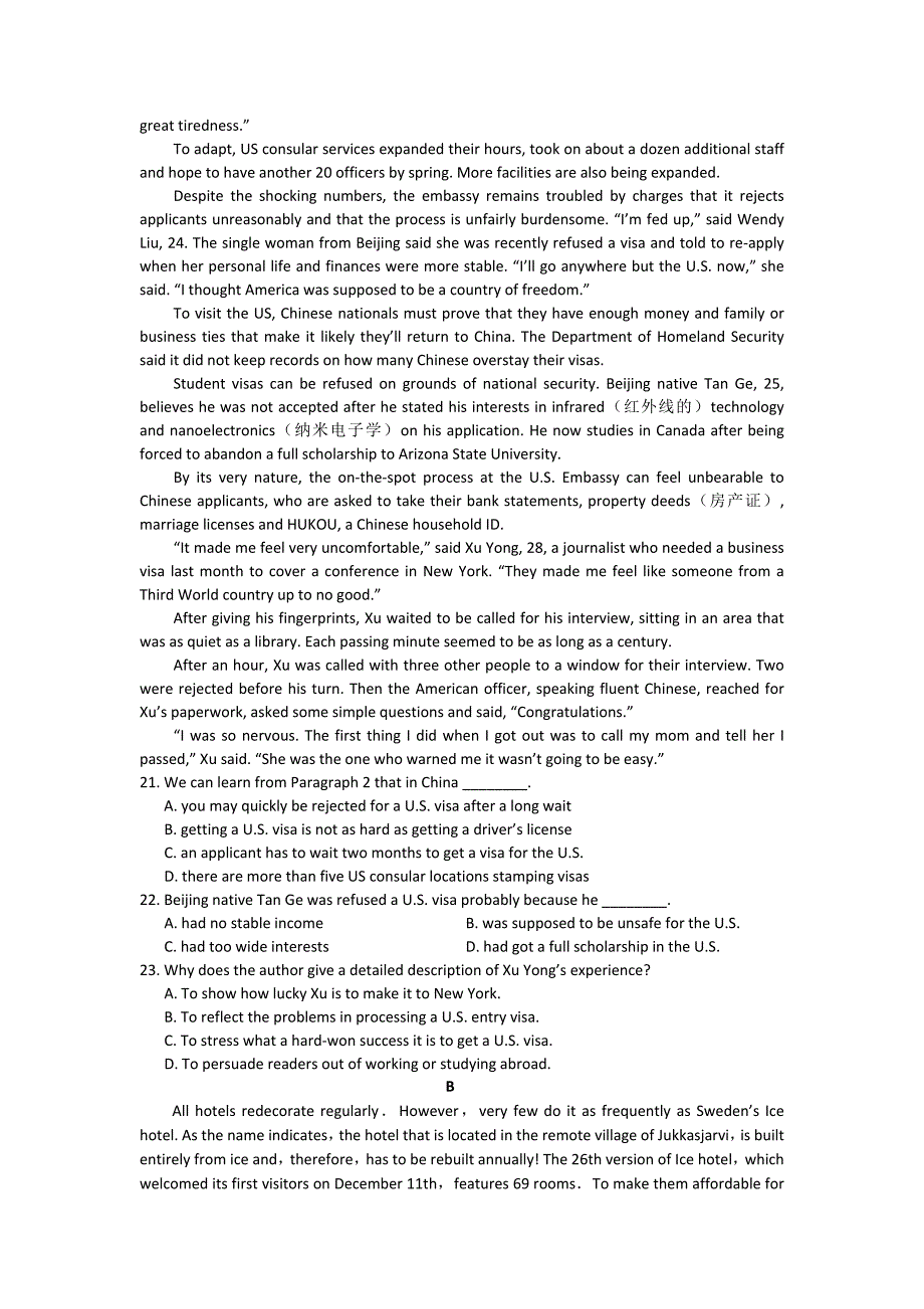 2019年陕西省高二下英语期末模拟卷（一）_第3页