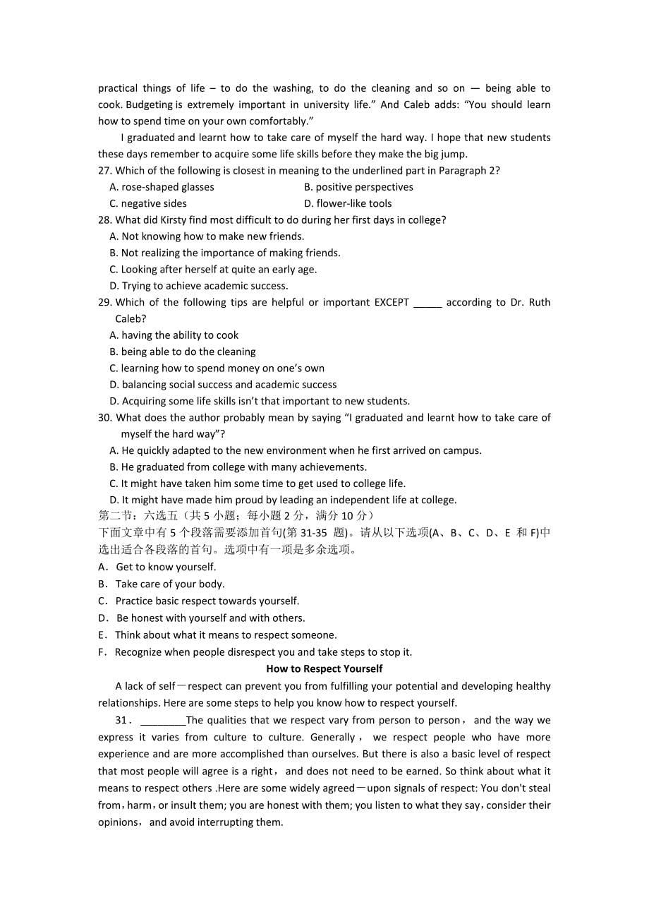 2019年陕西省高二下英语期末模拟卷（一）_第5页