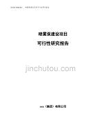 喷雾泵建设项目可行性研究报告（总投资10000万元）