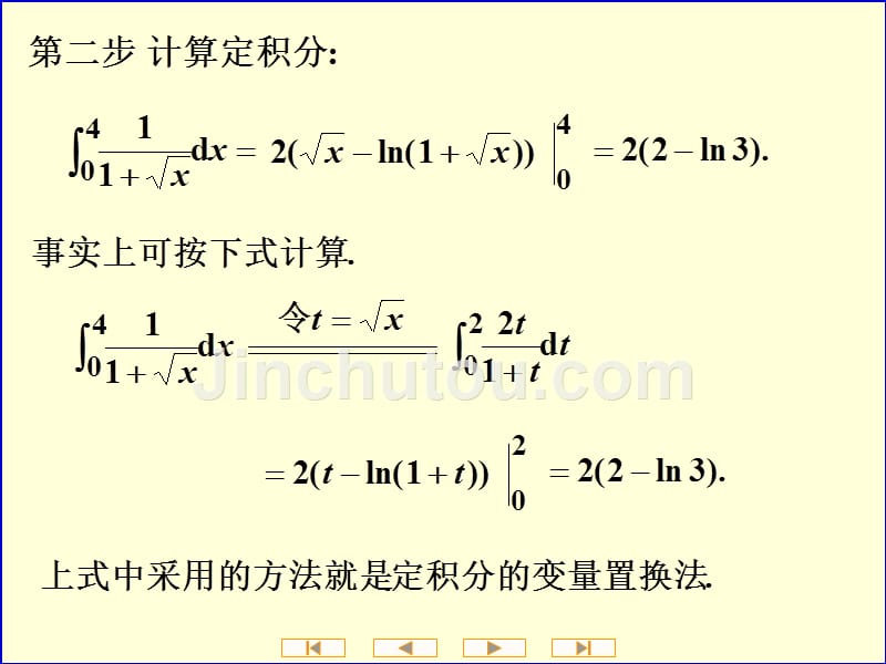 高等数学教学课件作者简明版教学课件作者第四版第七节定积分的变量置换法与定积分的分部积分法_第3页