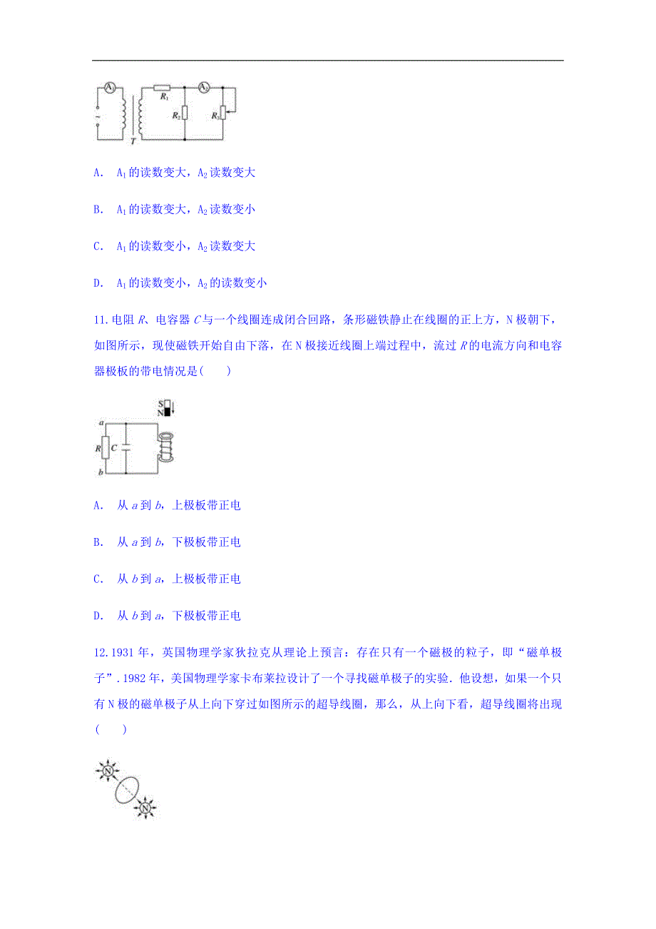 2019年云南省高二下期末物理模拟卷（二）_第4页