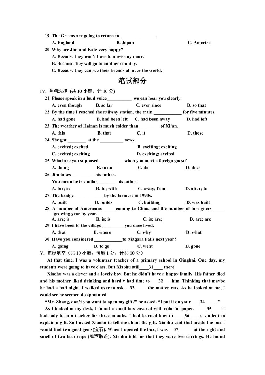 英语学科教学质量检测试题.doc_第2页