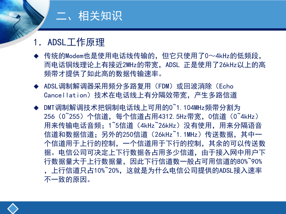 中小型网络组建技术 普通高等教育十一五 国家级规划教材 教学课件 PPT 作者 余明辉 汪双顶 proj6_第4页