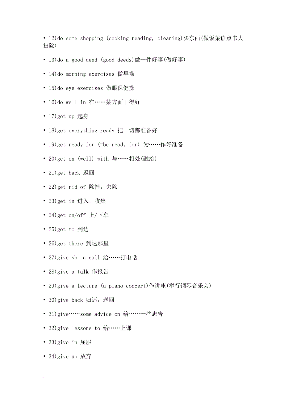 英语常用词汇汇编.doc_第3页