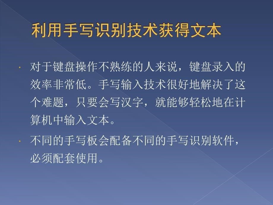 多媒体技术应用基础 项目教学  教学课件 ppt 刘映春项目二_第5页