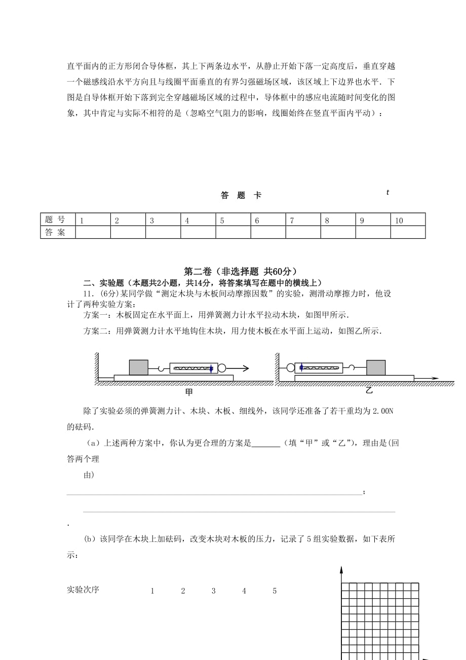 高考物理模拟试卷.doc_第3页