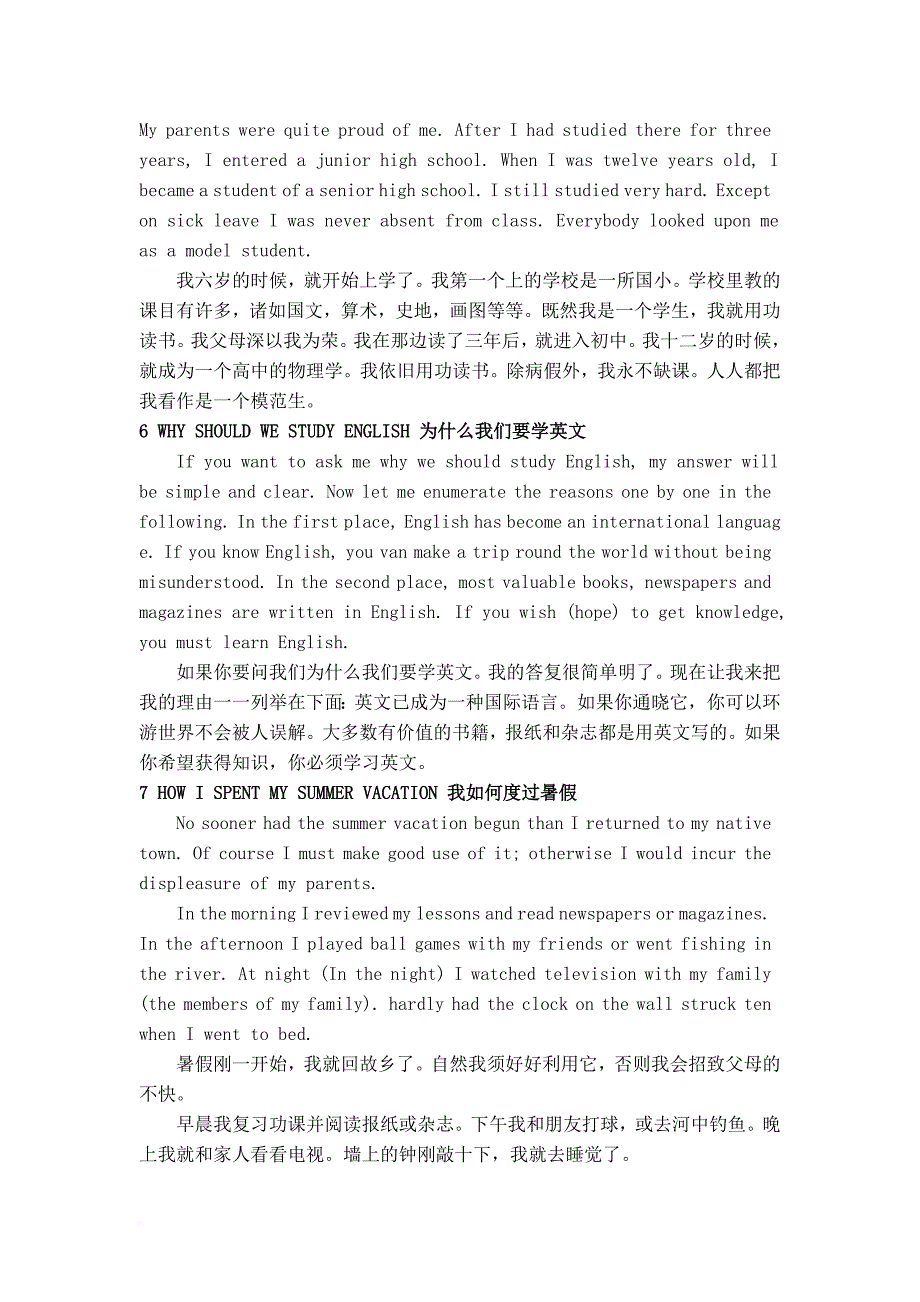 英语高考书面表达背诵精选材料.doc_第3页