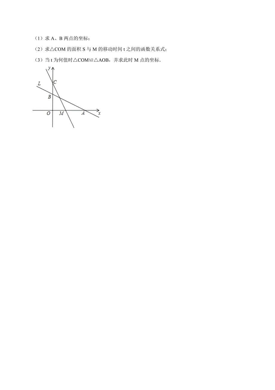 2019年贵州省八年级下期末数学模拟卷（二）_第5页