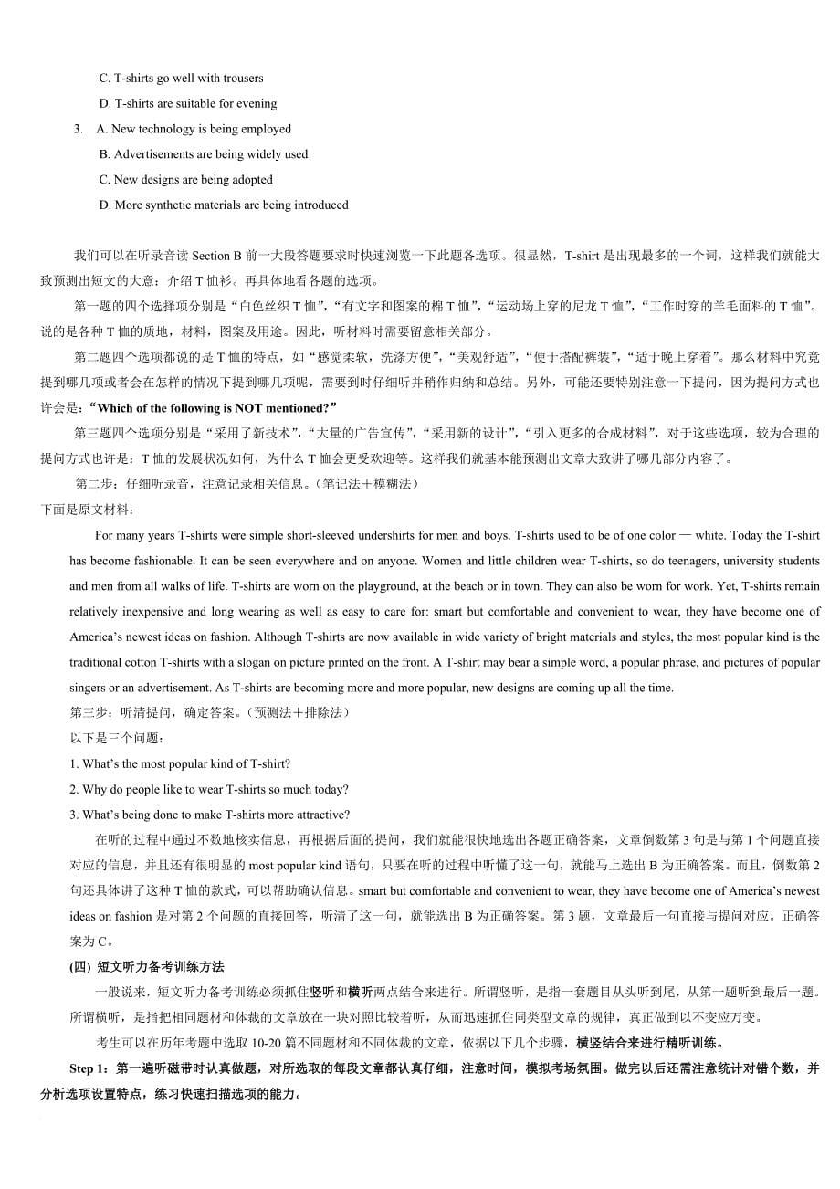 英语四级专业基础复习.doc_第5页