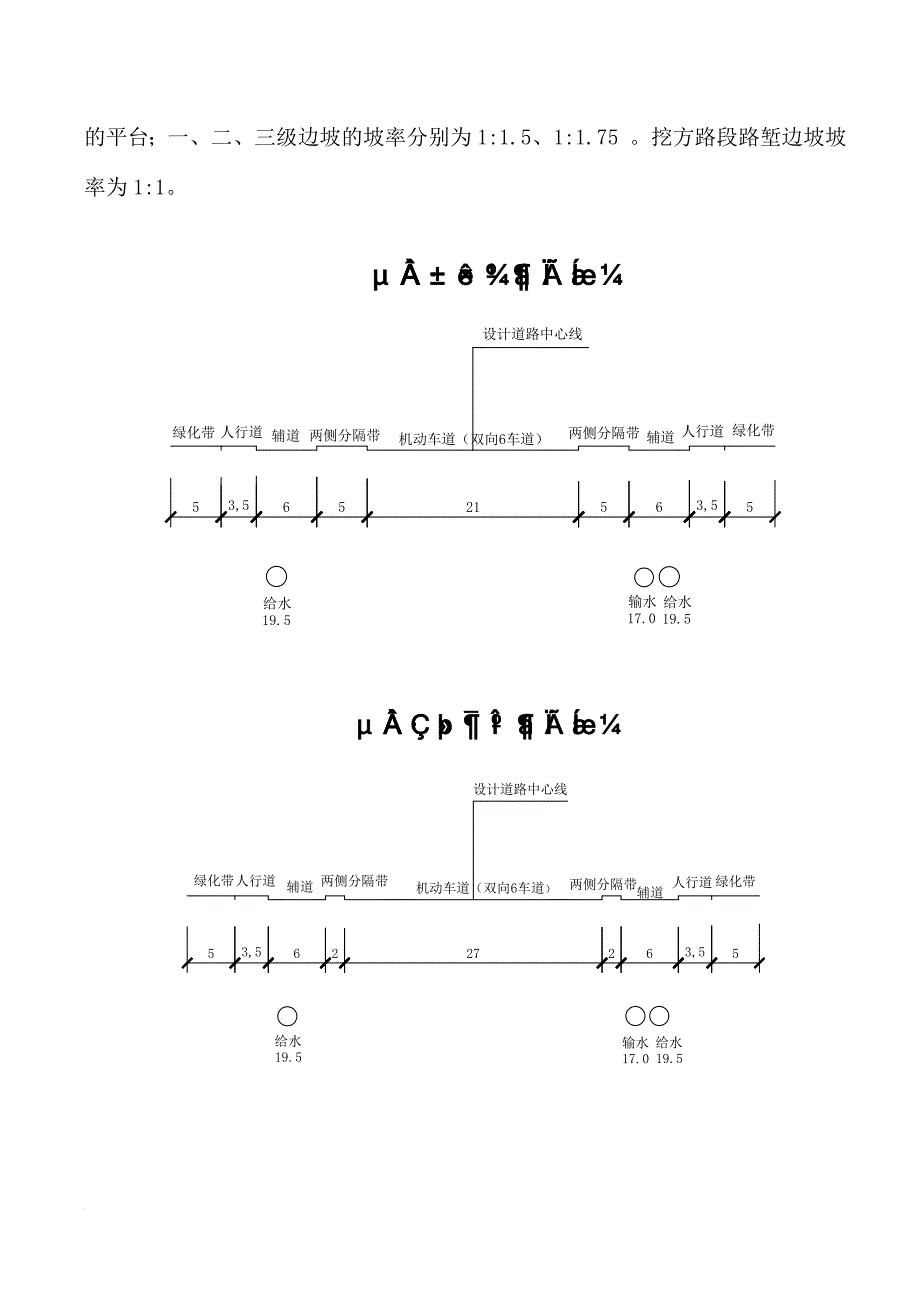 高填方专项施工方案培训资料.doc_第2页