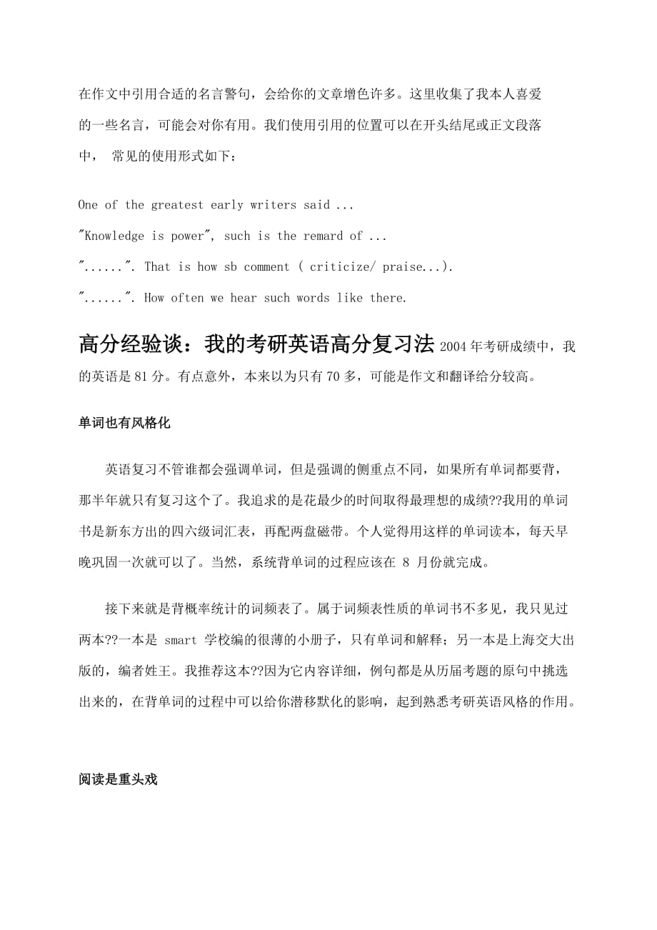 英语写作训练方法之常用句式.doc_第4页