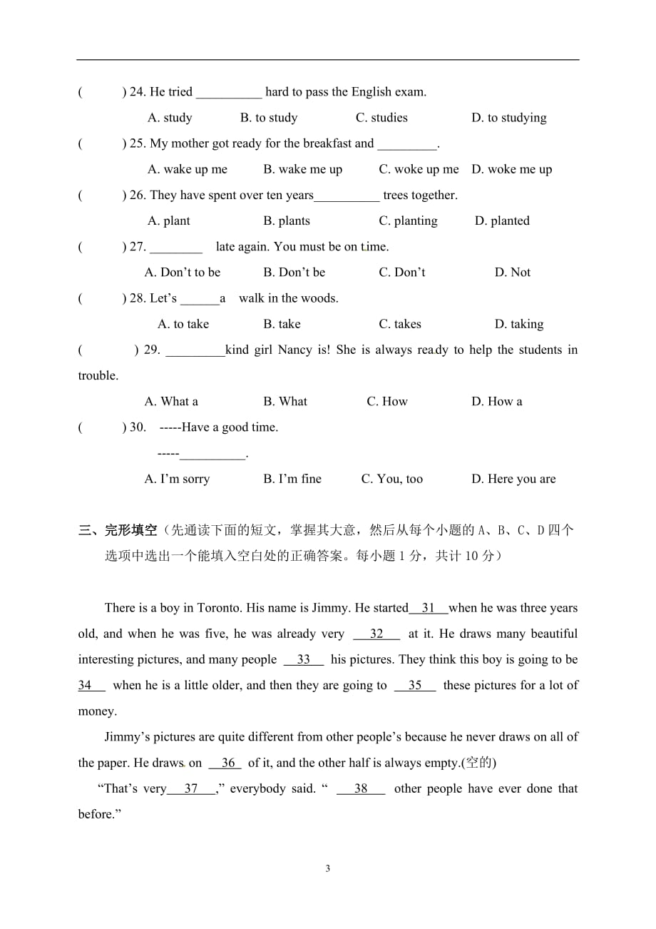 2019年西藏自治区七年级下英语期末模拟卷（一）_第3页